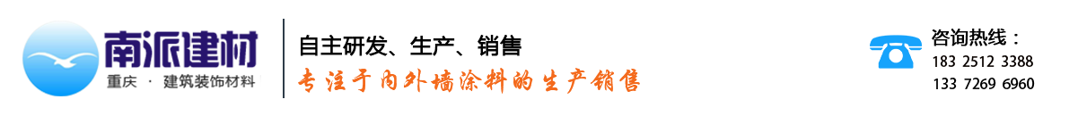 重庆南派建材有限公司